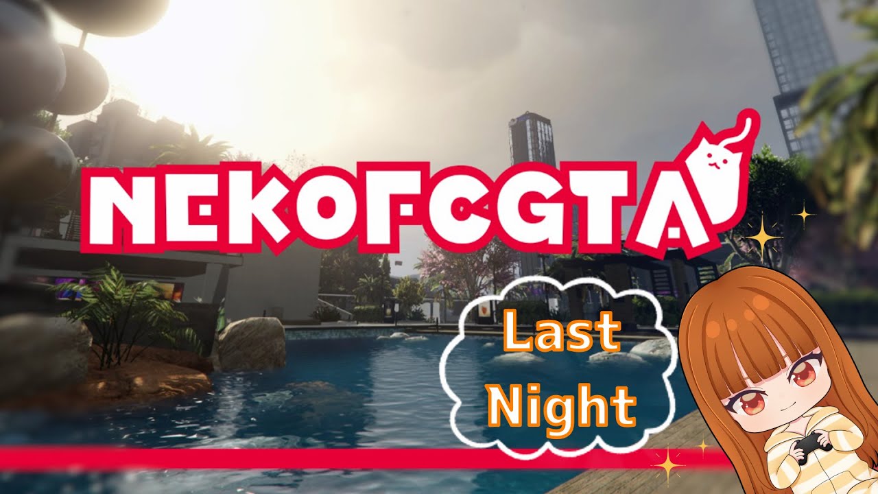 nekoGTA(LastNight)おじゃまします！！