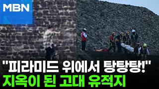 저벅저벅 계단 오르더니 무차별 사격…1명 사망·13명 부상 [포크뉴스]