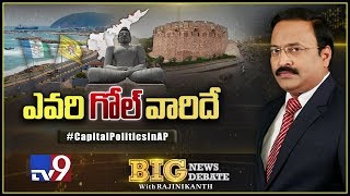 Big News Big Debate : Capital Politics In AP – Rajinikanth
