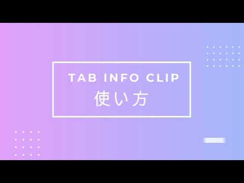 アイテムの動画サムネイル