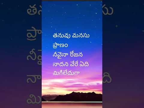 Lyrics #telugusongs #telugu #telugulyricalvibes #telugumusic #shorts #telugushorts #youtube Teluguvoice