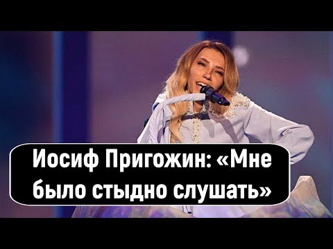 «Мне было стыдно слушать»: Иосиф Пригожин раскритиковал выступление Юлии Самойловой