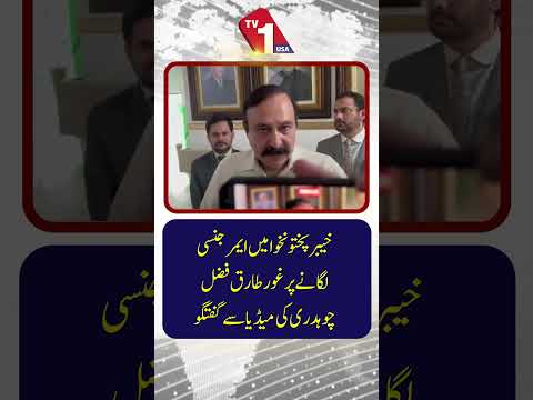 خیبر پختونخوا میں ایمرجنسی زیرِ غور