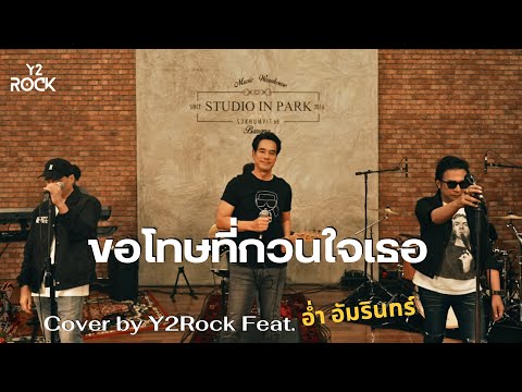 ขอโทษที่กวนใจเธอ