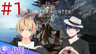 お手伝いモンハンワールド！ ＃1 w/ ユガワ