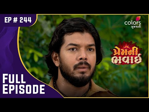 Prem Ni Bhavai Colors Gujarati Tv Series Episode no 244