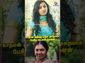 காதலன் குறித்து முதல் முறையாக பேசிய �