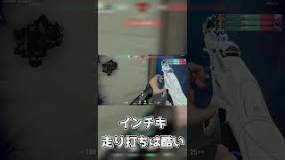 【valorant】インチキすぎる走り撃ち #shorts