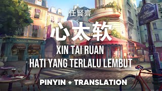 Download lagu 心太软 Xin Tai Ruan - 任賢齊 Richie Ren [Pinyin Indonesia] Lagu mandarin enak mp3