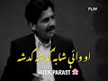 Ghani khan poetry | hisab kitab | #ghanikhan