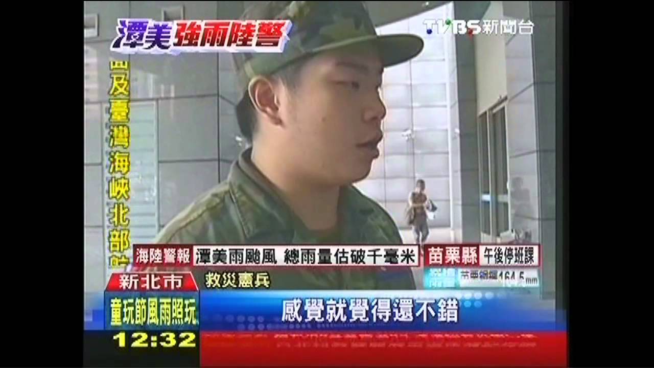 潭美颱風/防颱作戰!軍方待命 裝甲車進駐新北