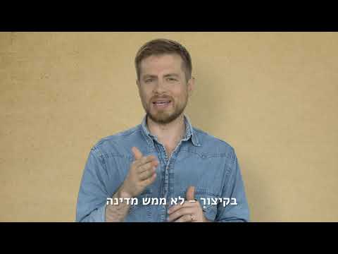 כל מה שרציתם לדעת על תכנית המאה ולא היה לכם כוח לקרוא