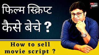 How to sell Movie Script | Film ki Script kese likhe | Virendra Rathore | JoinFilms