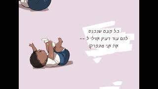 ספידפיינט | בייבי בא עם גרביים