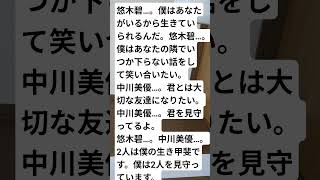 悠木碧と中川美優2人は僕の…。