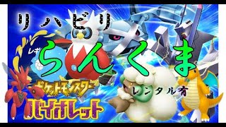 リハビリはいしんレギュＦ【ＳＶ】レンタルあり交流戦あり