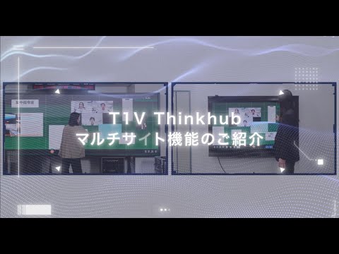 マルチサイト機能のご紹介