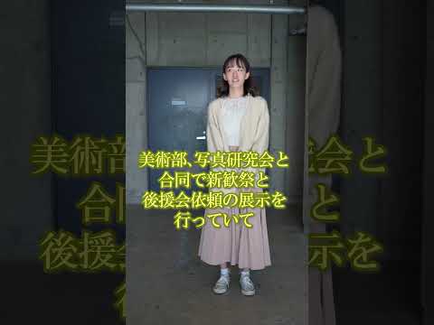 言語文化学科 【奈良大学のクラブ・サークルご紹介】「書道部」ご紹介（その２） #奈良大 #奈良大学 #書道 #shorts