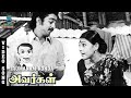Irumanam Konda Junior Song Avargal Songs SPB Song MSV Kamal Hassan Rajinikanth Sujatha