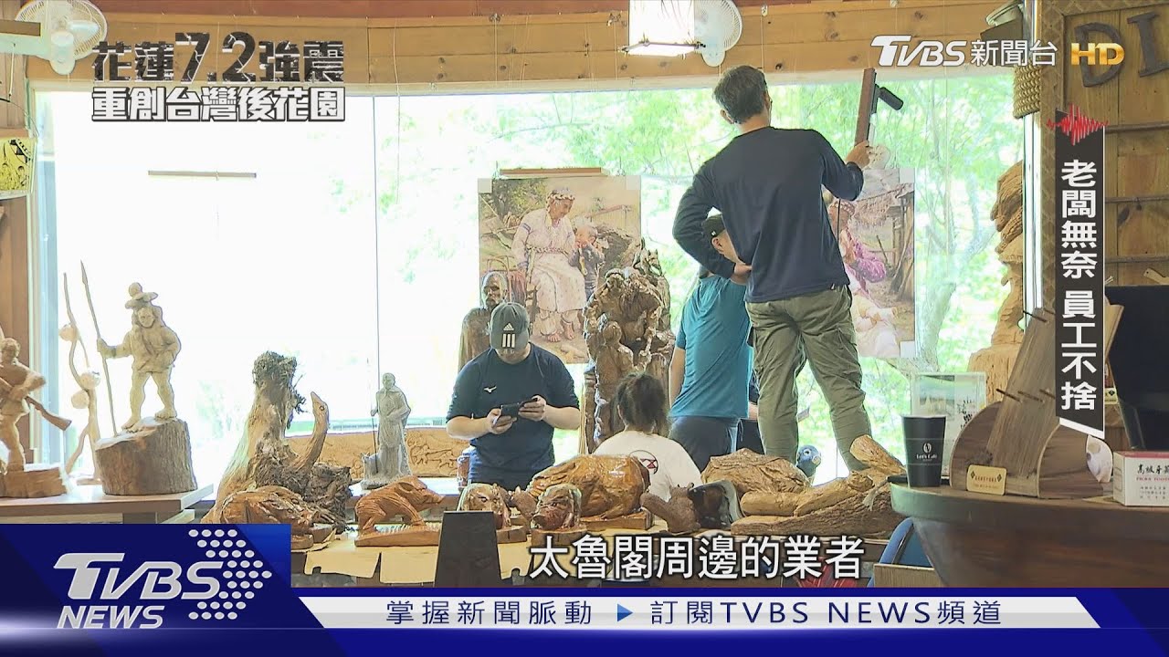 太魯閣無限期休園!山月村停業 花蓮觀光業者陷入谷底