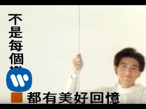 林志穎 Jimmy Lin - 不是每個戀曲都有美好回憶 (official官方完整版MV)