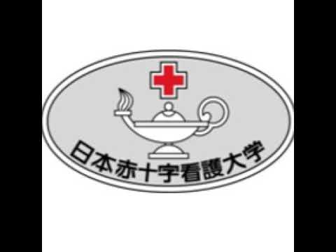 JapaneseRedCrossCollege Tokyo のライブ配信