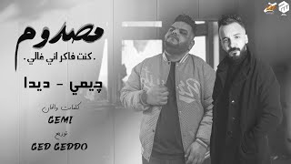 مصدوم كنت فاكر اني غالي جيمي ديدا توزيع جدو 2024