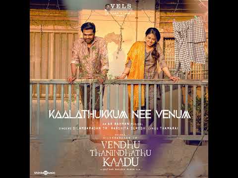 Kaalathukkum Nee Venum — watch video