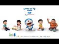 Doraemon Stand By Me New Movie 2025 New Animated Movie 2025