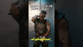 このメイルストロームをスキャンすると：新たな苦しみ