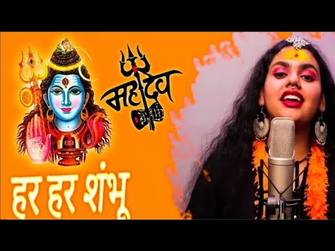 Karpur Gauram Karunavtaram Full Song | Har Har Shambhu | Abhilipsa Panda, Jeetu Sharma |Shiv Bhajan