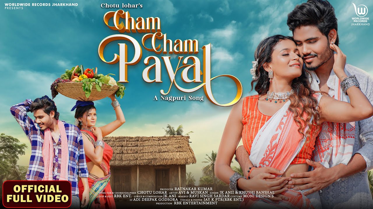 CHAM CHAM PAYAL - OFFICIAL SONG #avi & #muskan #chotulohar #nagpuri #song 2024#video