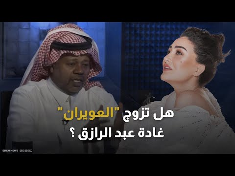 غادة عبد الرازق تعتذر عن مسلسل "عاليا" في رمضان 2026 