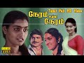 Neram Nalla Neram Tamil Full Movie Pandiyan Urvashi SilkSmitha N Sambandam Ilayaraaja Full HD