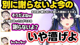 友情が試される（？）協力ゲーでめとの切羽詰まった声が迫真すぎて爆笑するのせさん、突然ツッコみが鋭くなるのせさんに爆笑するめとｗｗ【一ノ瀬うるは/小森めと/ぶいすぽ】