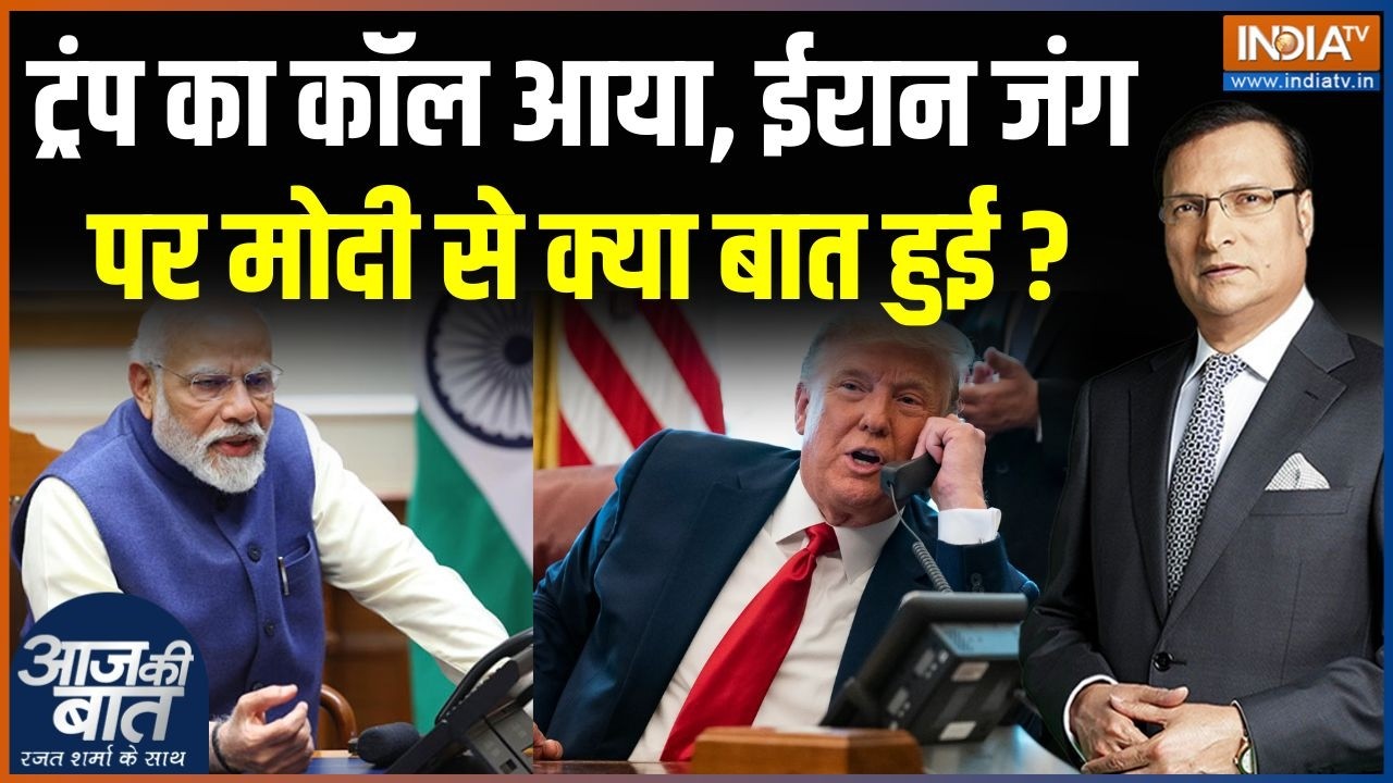Modi-Trump On Middle East Conflict : ट्रंप का कॉल आया, ईरान जंग पर मोदी से क्य