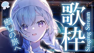 【 #歌枠 / #karaoke 】1万人目前🌕キミを癒しの旅へ誘う歌枠【 白傘くらげ / ぱらすと！ 】#shorts