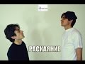 Dominant - Раскаяние 