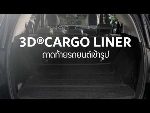CARGO LINER 3D® KAGU MAXPIDER ALL-WEATHER PERFECT FIT