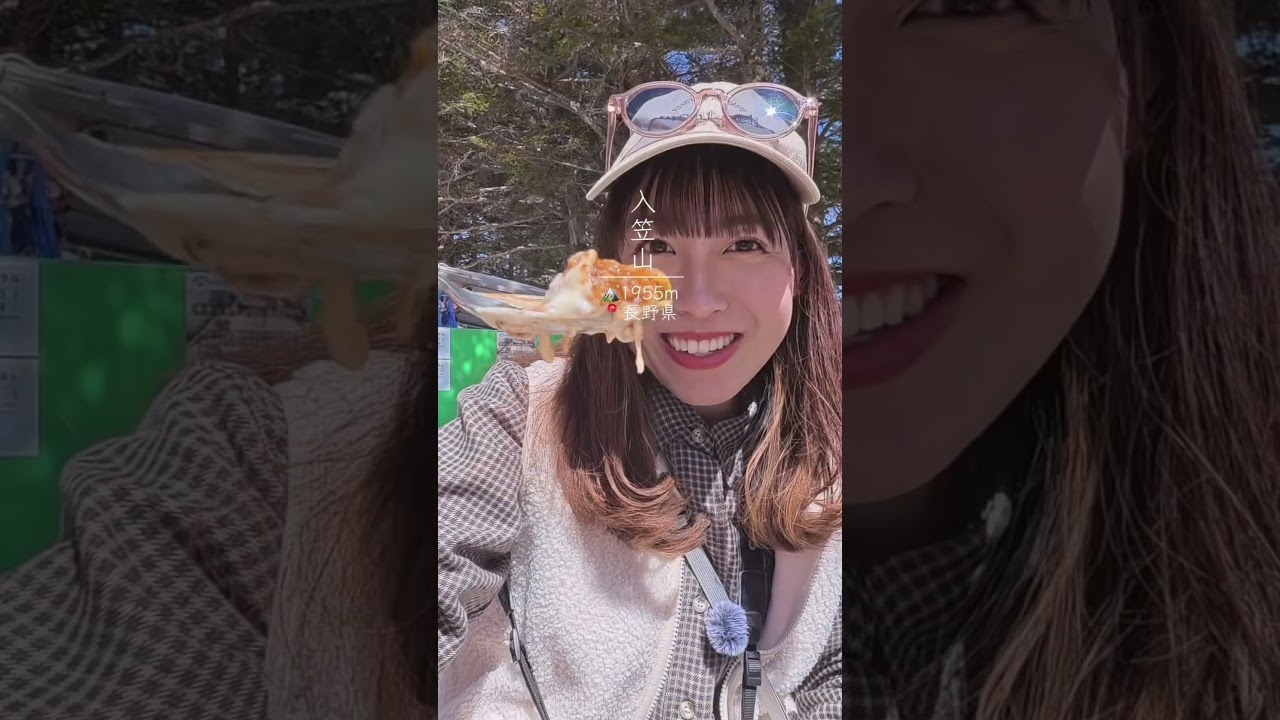 ゆるっと絶景見るならここ！ヒュッテ入笠でランチも✨#入笠山#登山 #登山女子 #mountains #등산