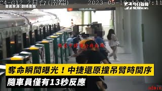 [問卦] 換做你是保全，誰自認能反應過來？