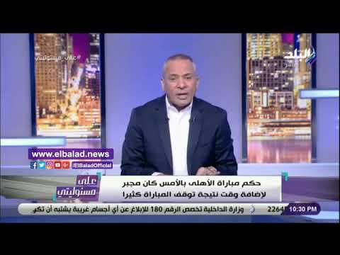 أحمد موسى يطالب بمنع استقدام حكام أجانب في الدوري