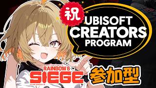 【参加型シージ】新シーズン！そしてついに！！UBIに認知されたぞ！！