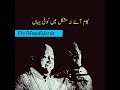 Is Jahan Me Nahi Koi Ahl E Wafa