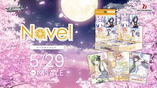 【5/29発売】WSRブースターパック Navel【ヴァイスシュヴァルツロゼ】