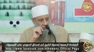 مقطع مؤثر : فإذا سمعت الله يقول:{ياأيها الذين آمنوا}فَأَرْعِهَا سَمْعَكَ | للشيخ الحويني image