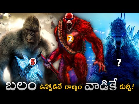 Top 10 Powerful Monsters In Monsterverse | Kong | Godzilla | Godzilla X Kong