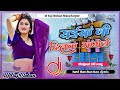 Saiya Ji Dilwa Mange La Gamcha Bichai Ke Dj Song Dj Malaai Music Jhan Jhan Bass