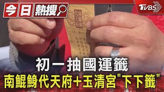 Re: [問卦] 今年的天災怎麼這麼多？