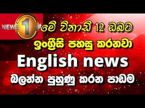Learn with English news